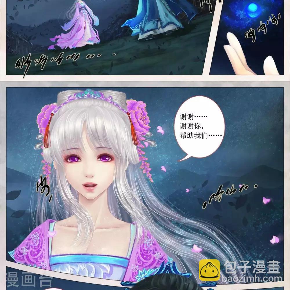 第二十一话  莲儿（下）-第68话