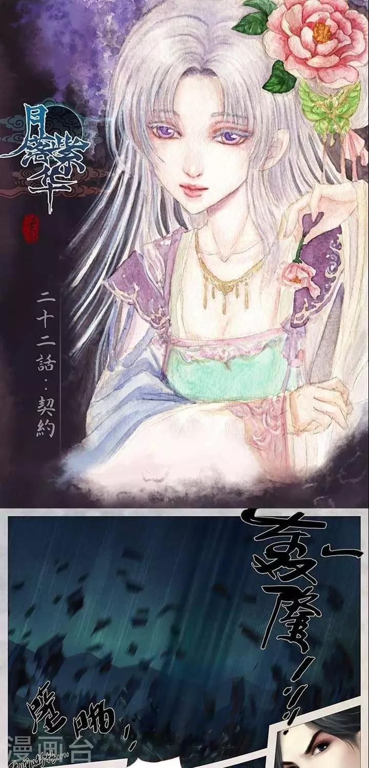 第二十二话  契约（下）-第72话