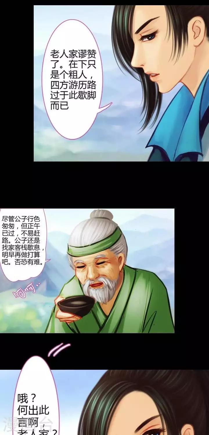 第二话  轶闻-第14话