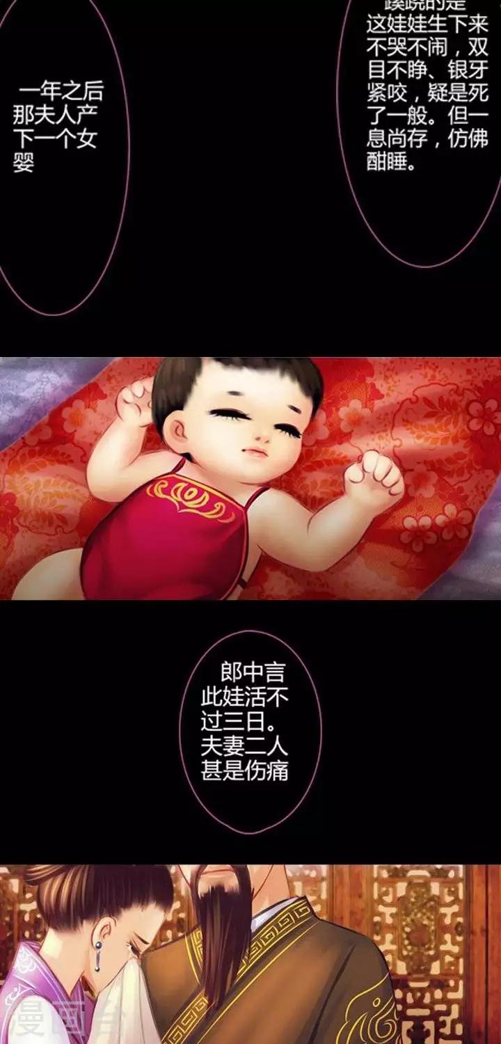 第二话  轶闻-第14话