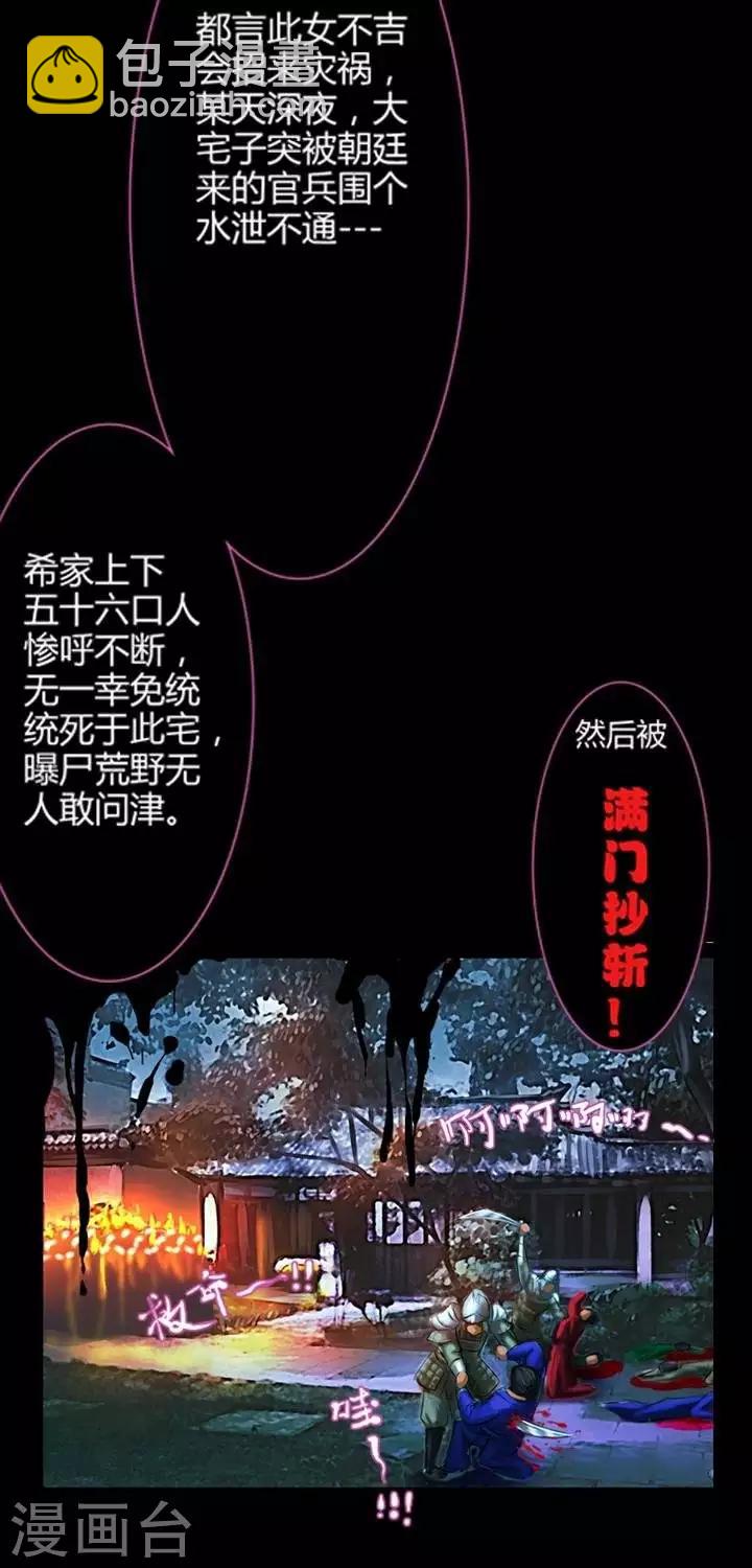 第二话  轶闻-第14话