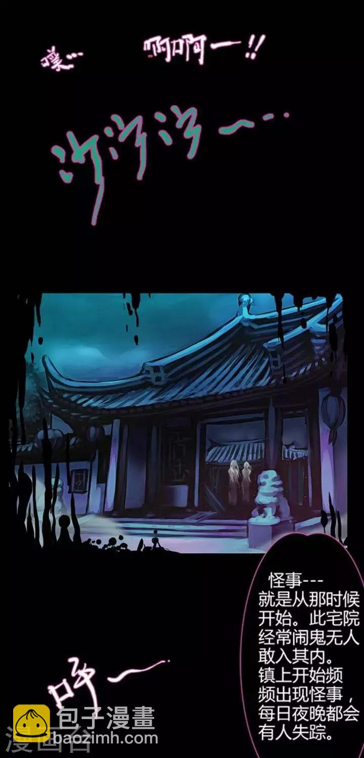 第二话  轶闻-第14话