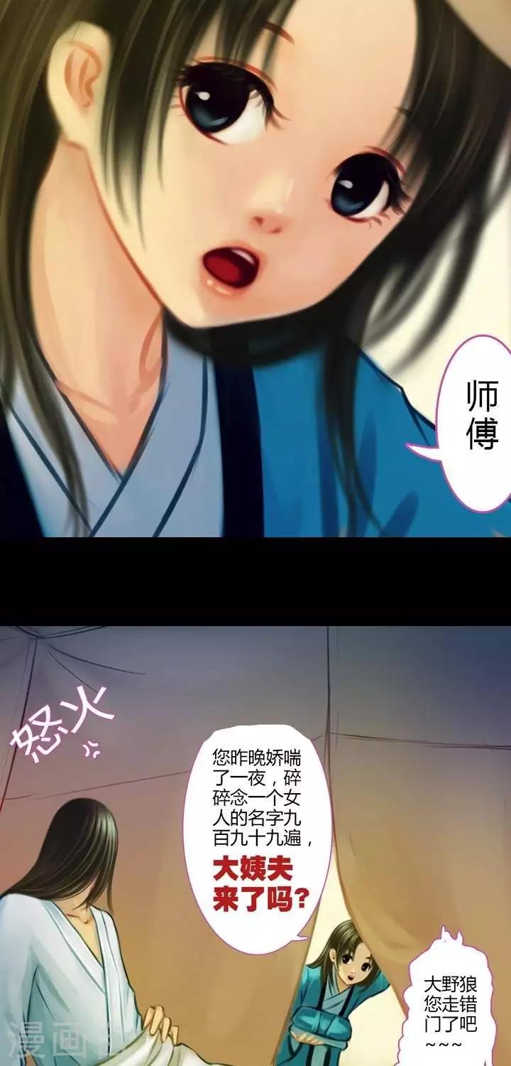 第二话  轶闻-第14话