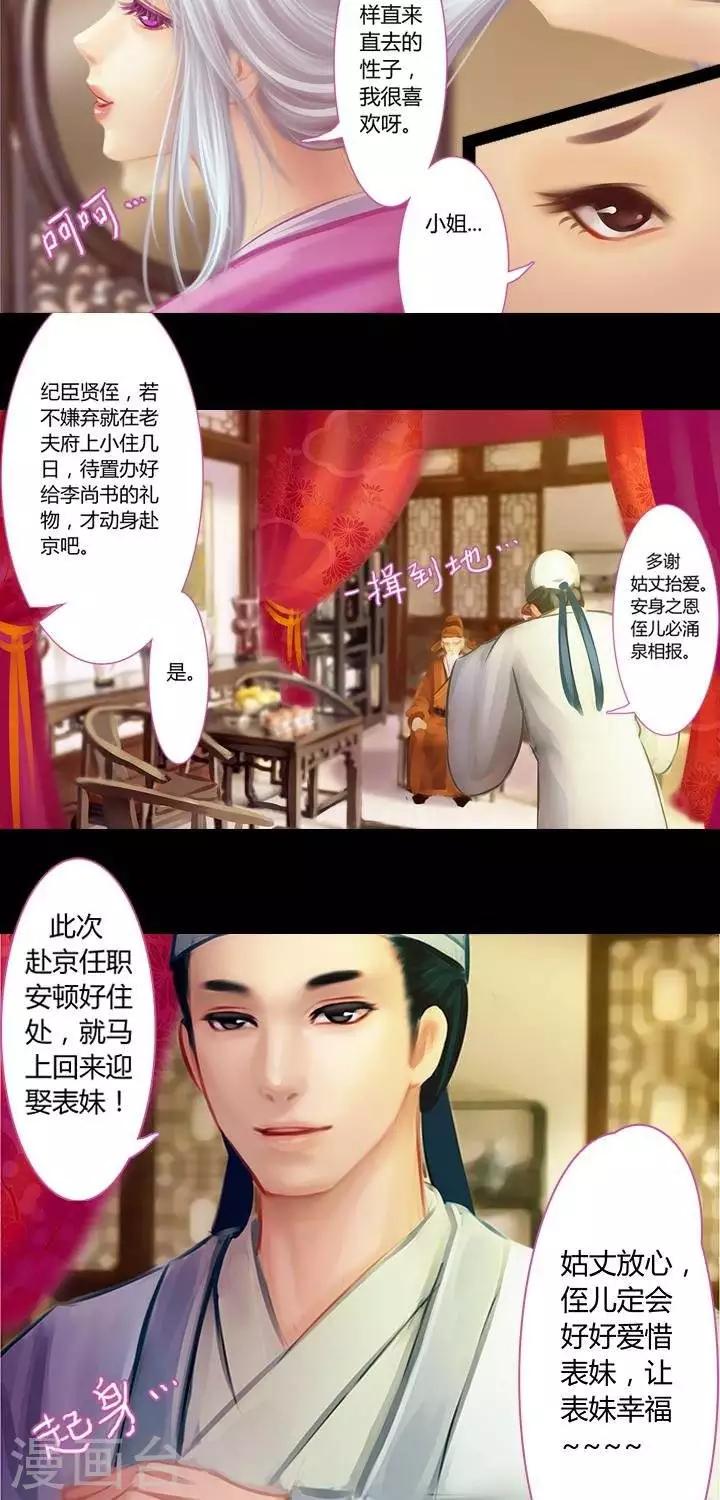 第三话  婚约-第16话