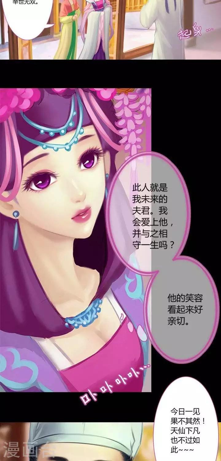 第三话  婚约-第16话