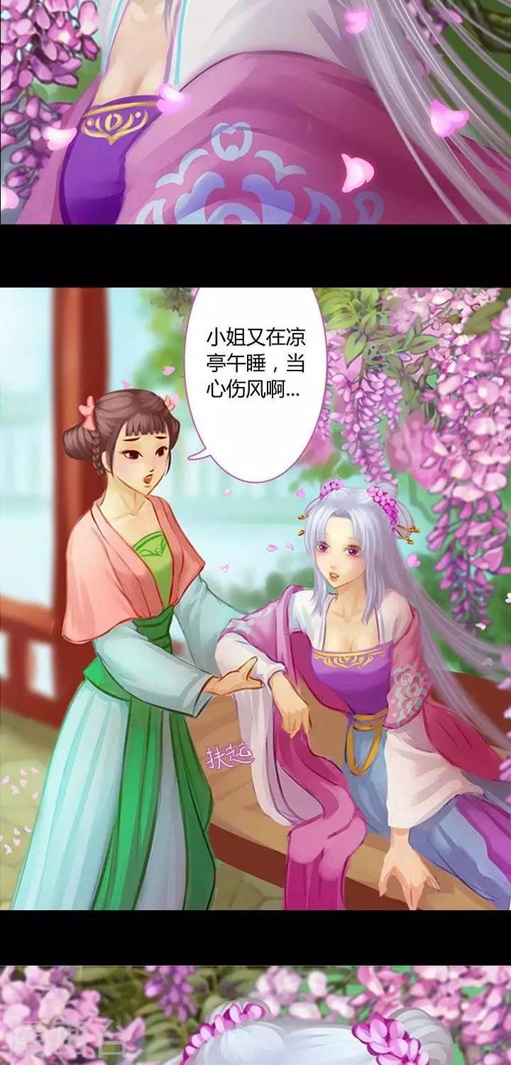 第三话  婚约-第16话