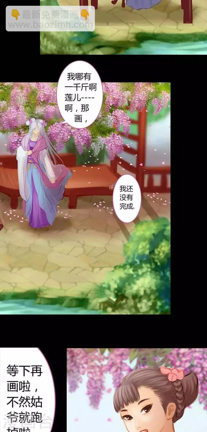 第三话  婚约-第16话
