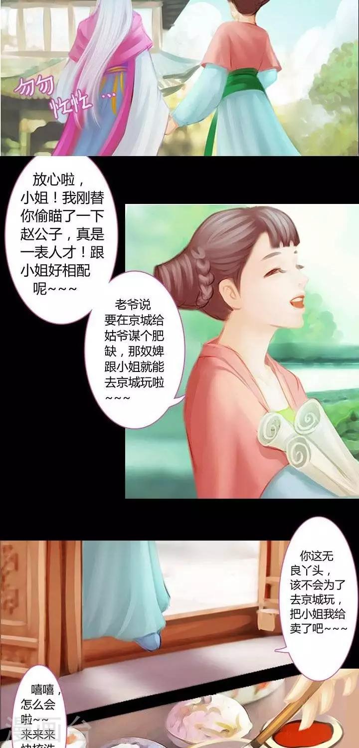 第三话  婚约-第16话