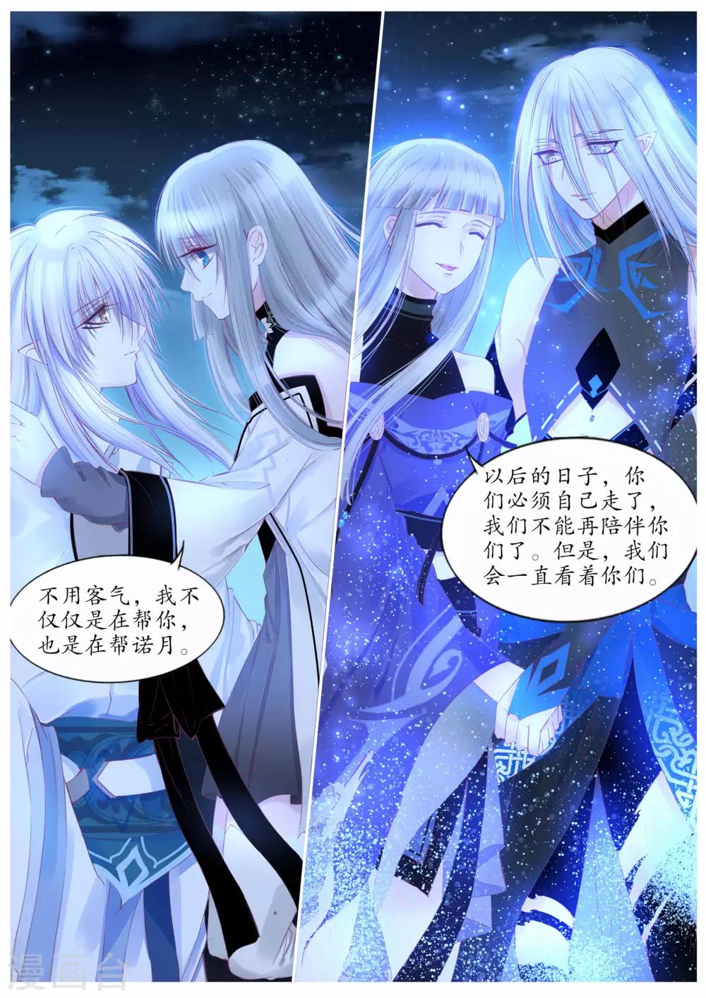 最终话-第106话