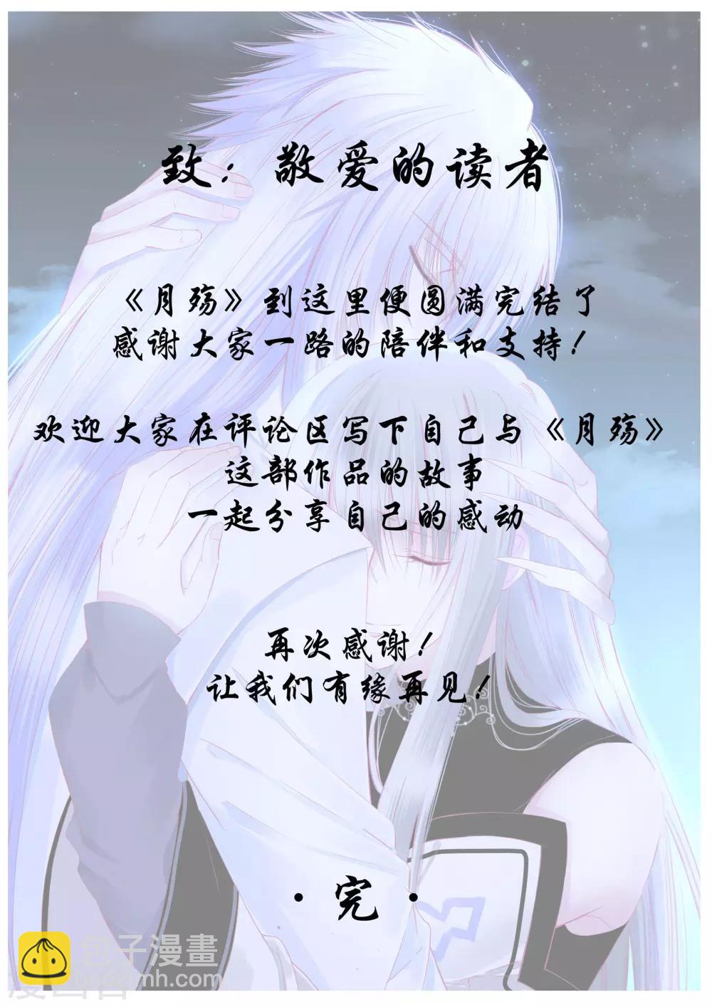 最终话-第106话