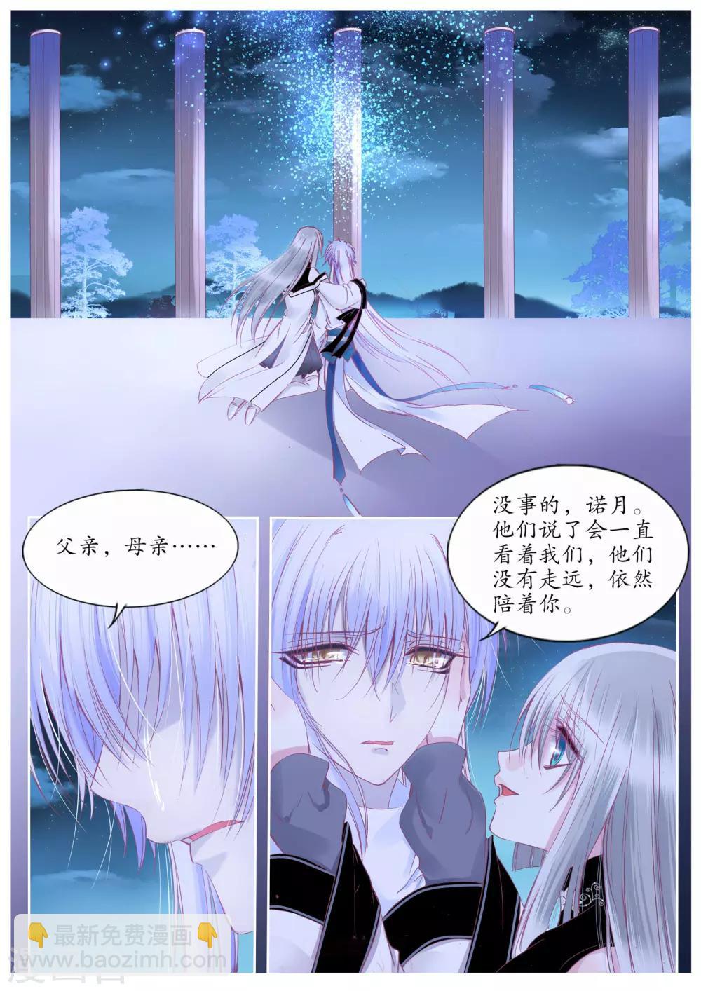 最终话-第106话