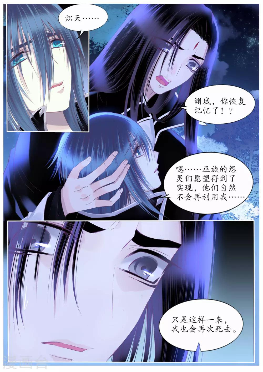 最终话-第106话