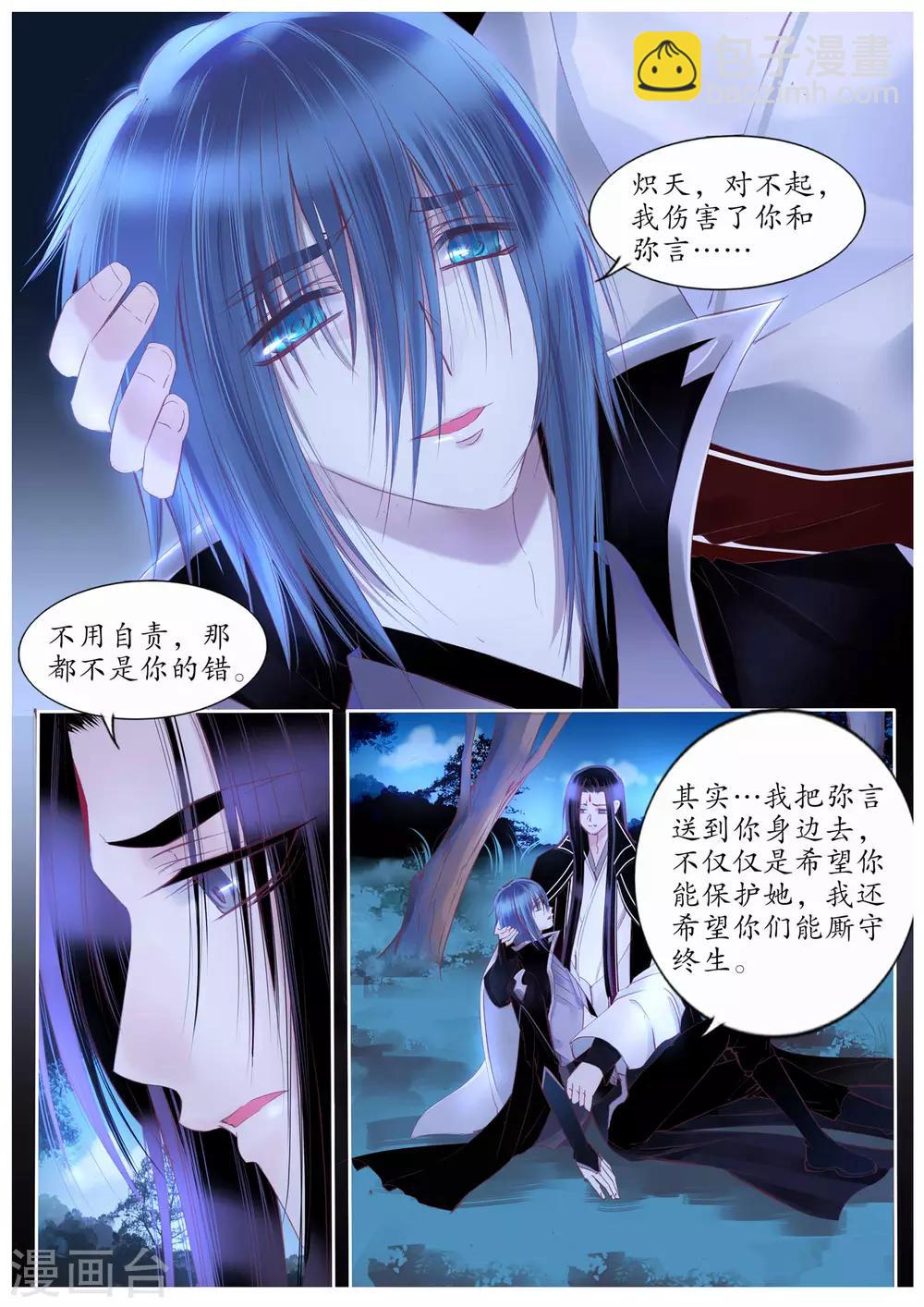 最终话-第106话