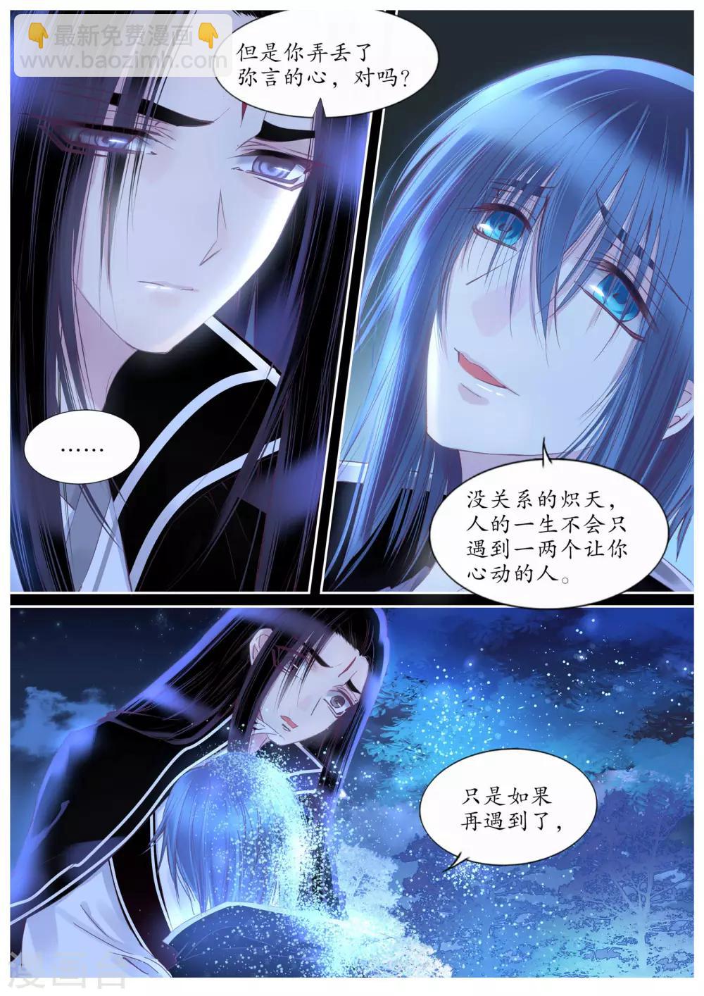 最终话-第106话