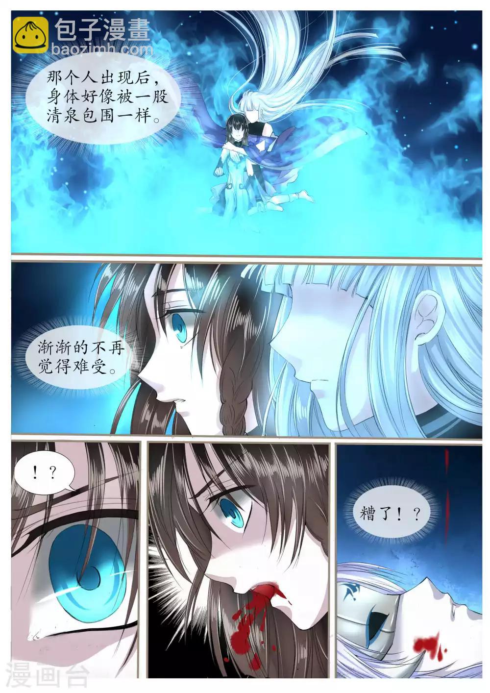 第14话-第14话