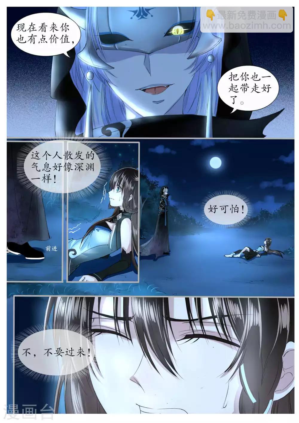 第14话-第14话