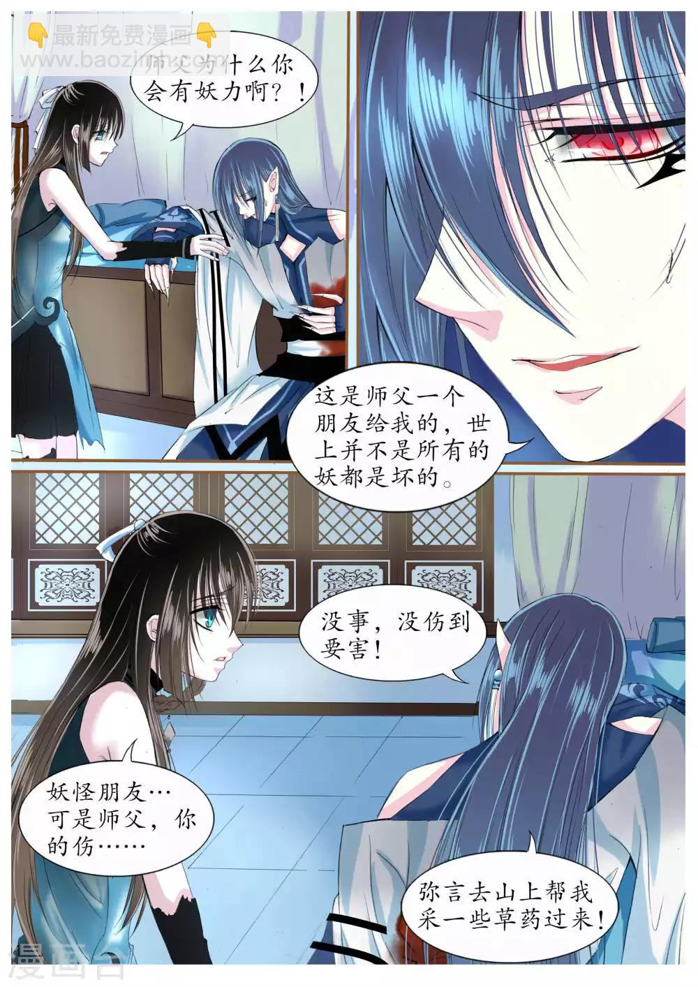 第16话-第16话