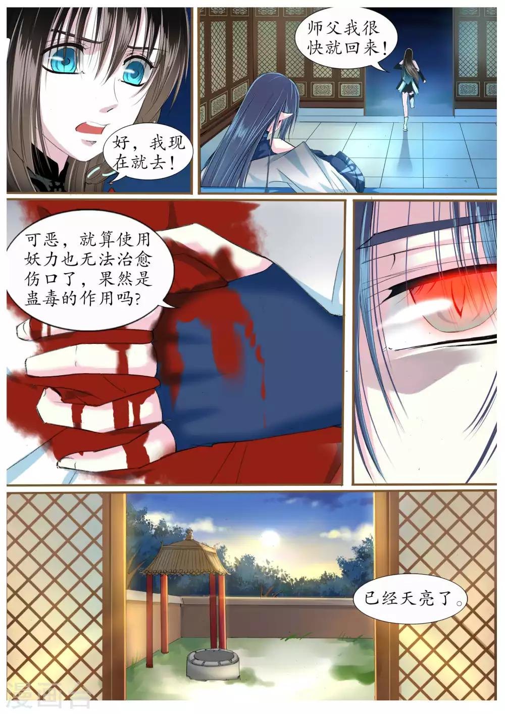 第16话-第16话