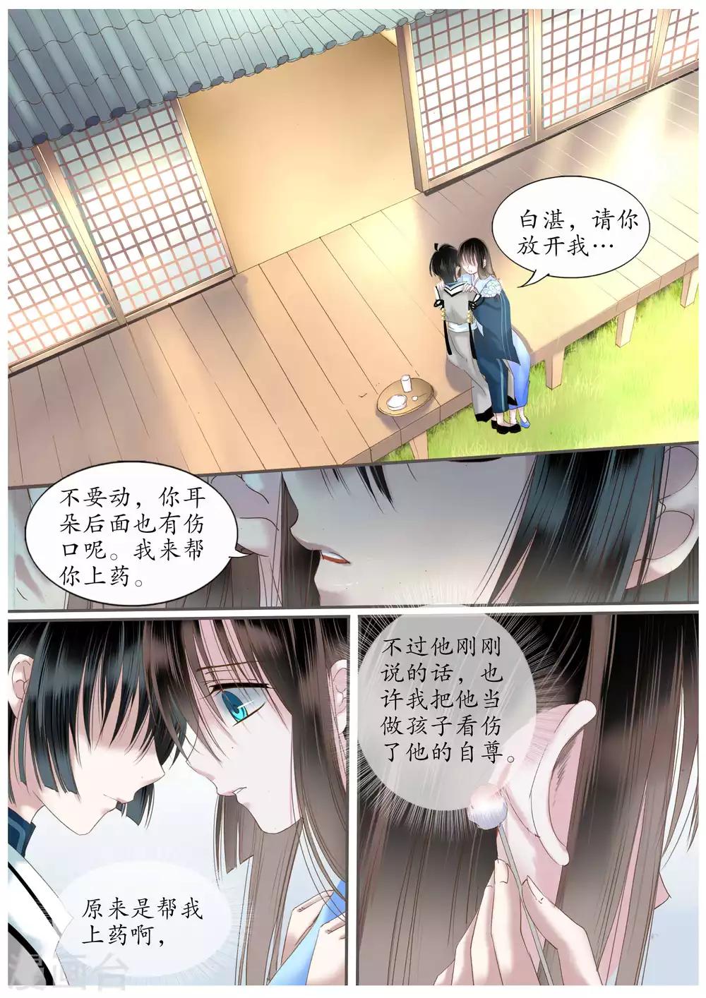 第30话-第30话