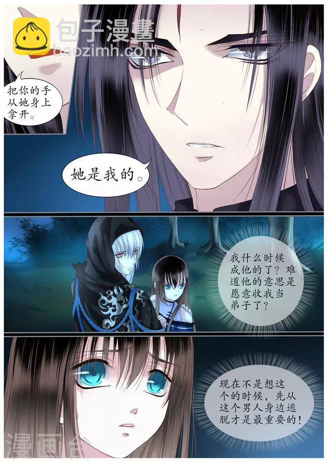 第34话-第34话
