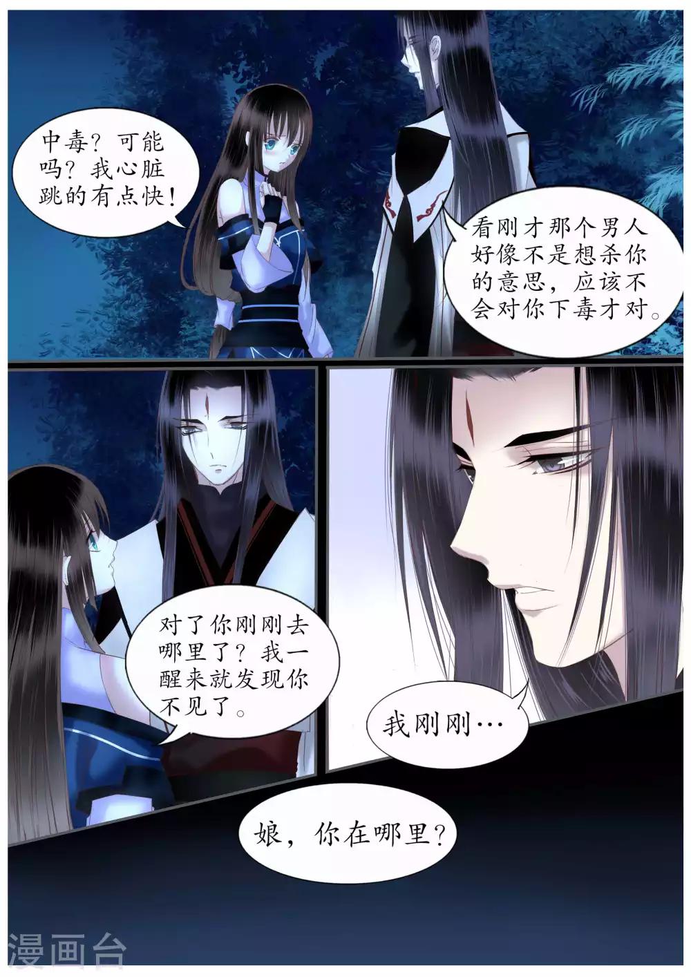 第36话-第36话