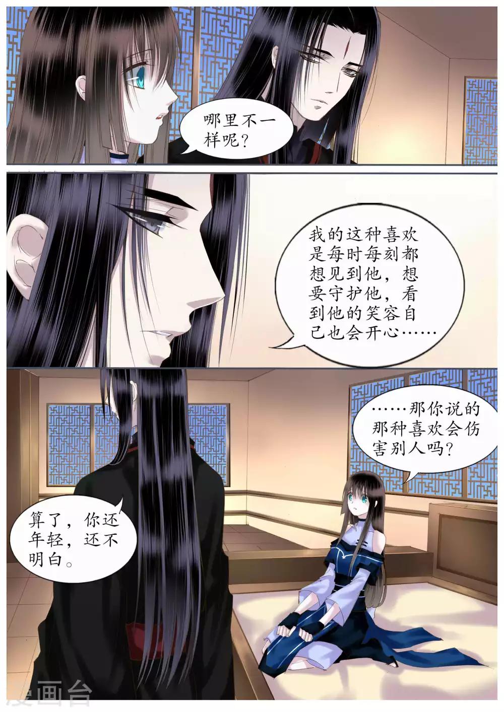 第40话-第40话