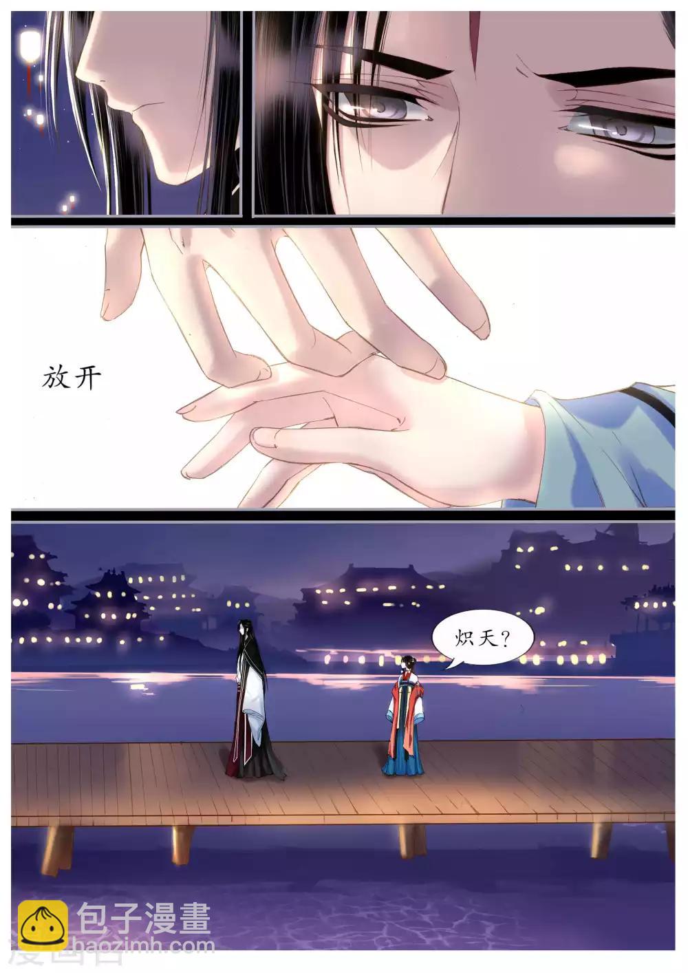 第44话-第44话