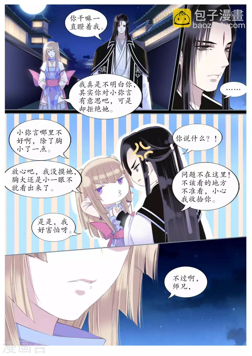第44话-第44话