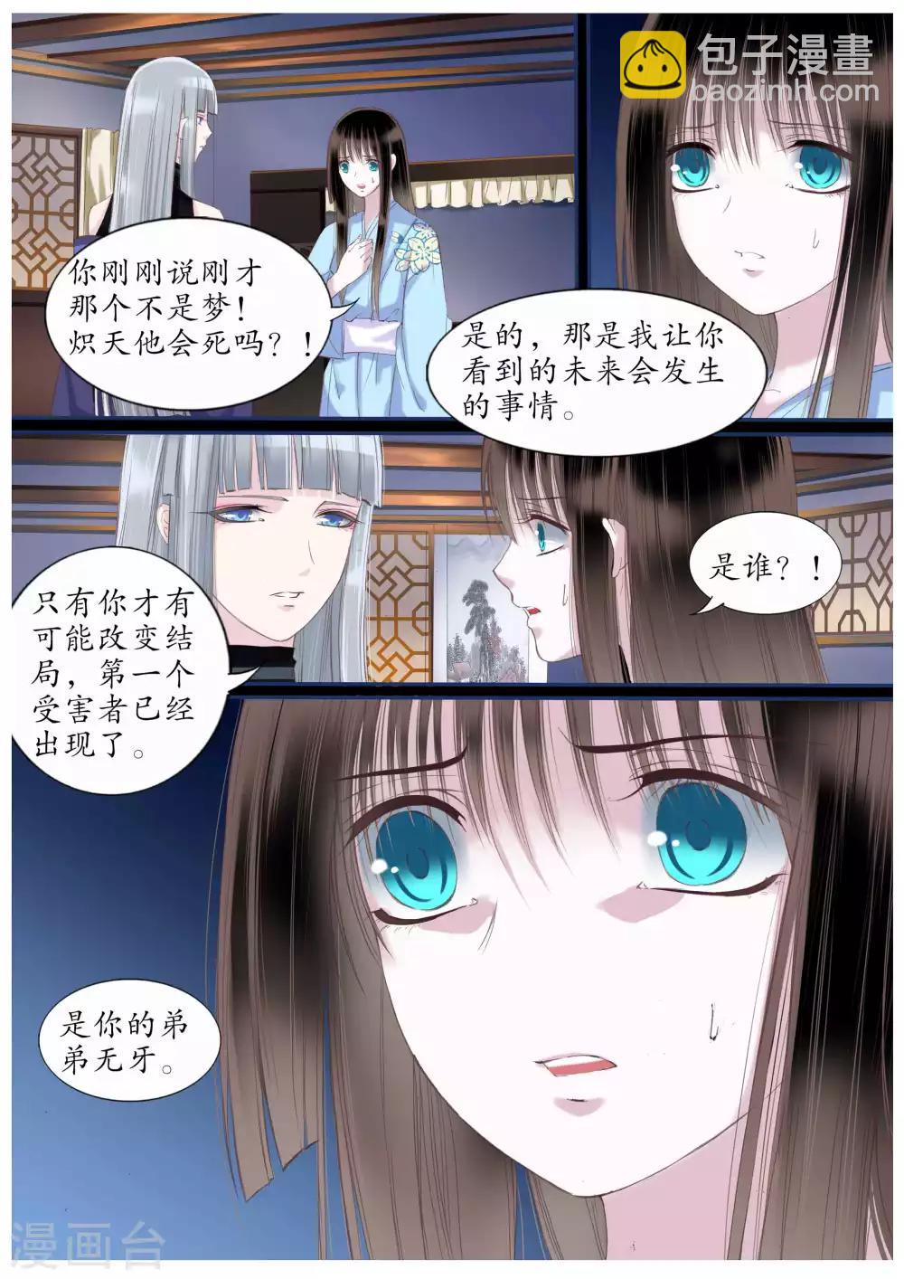 第46话-第46话