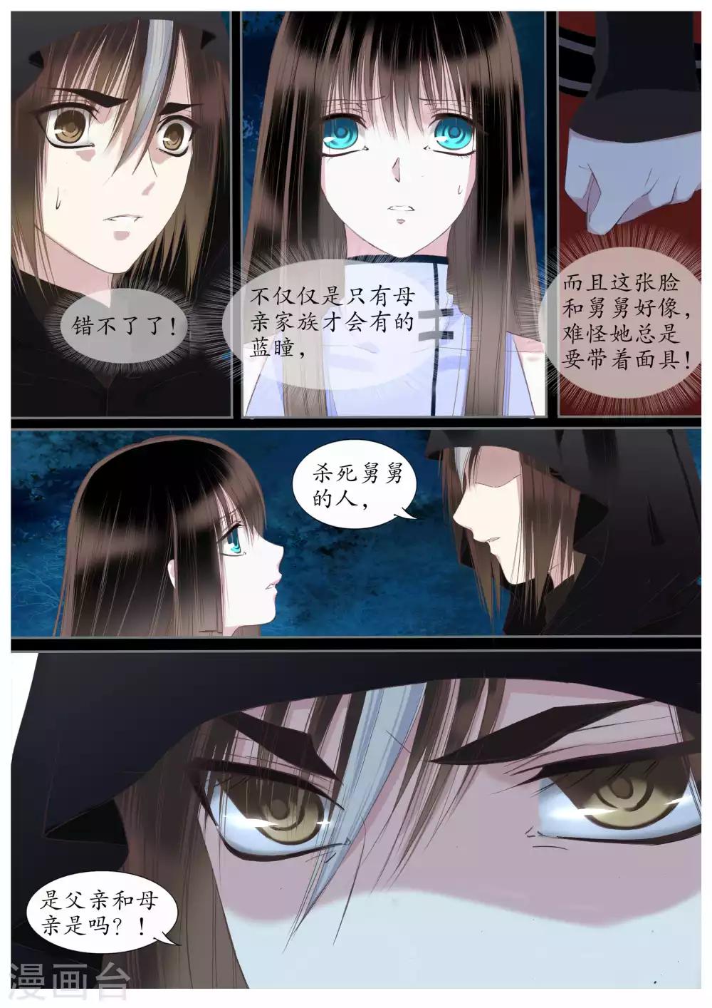 第46话-第46话