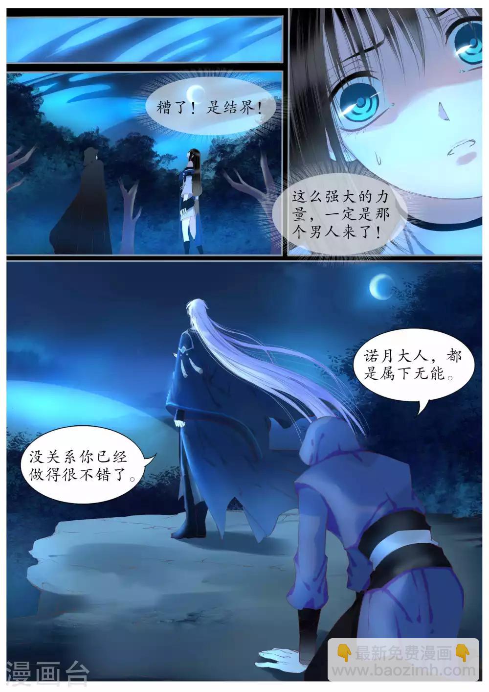 第46话-第46话