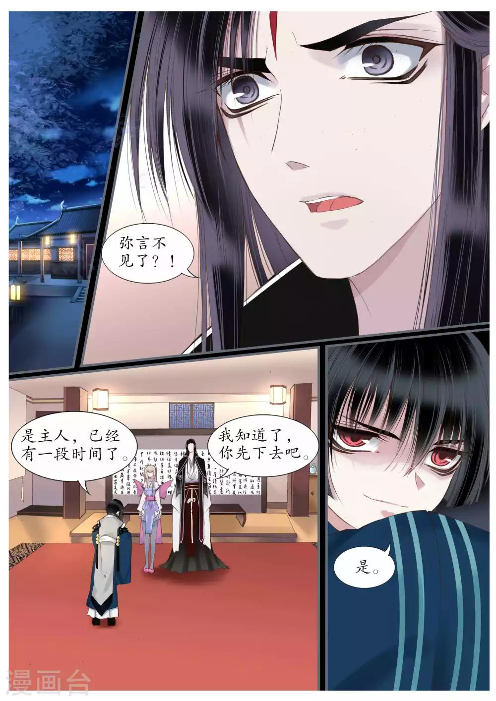 第54话-第54话