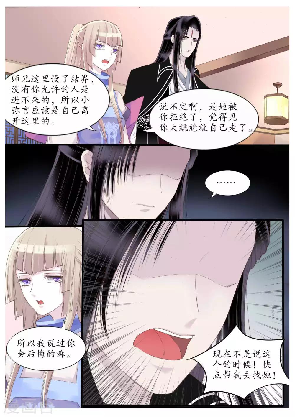 第54话-第54话