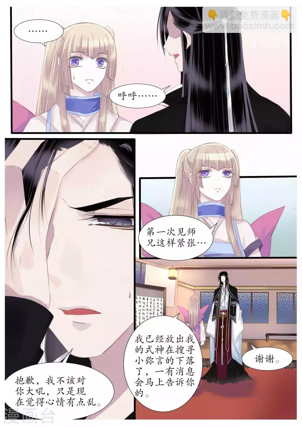 第54话-第54话