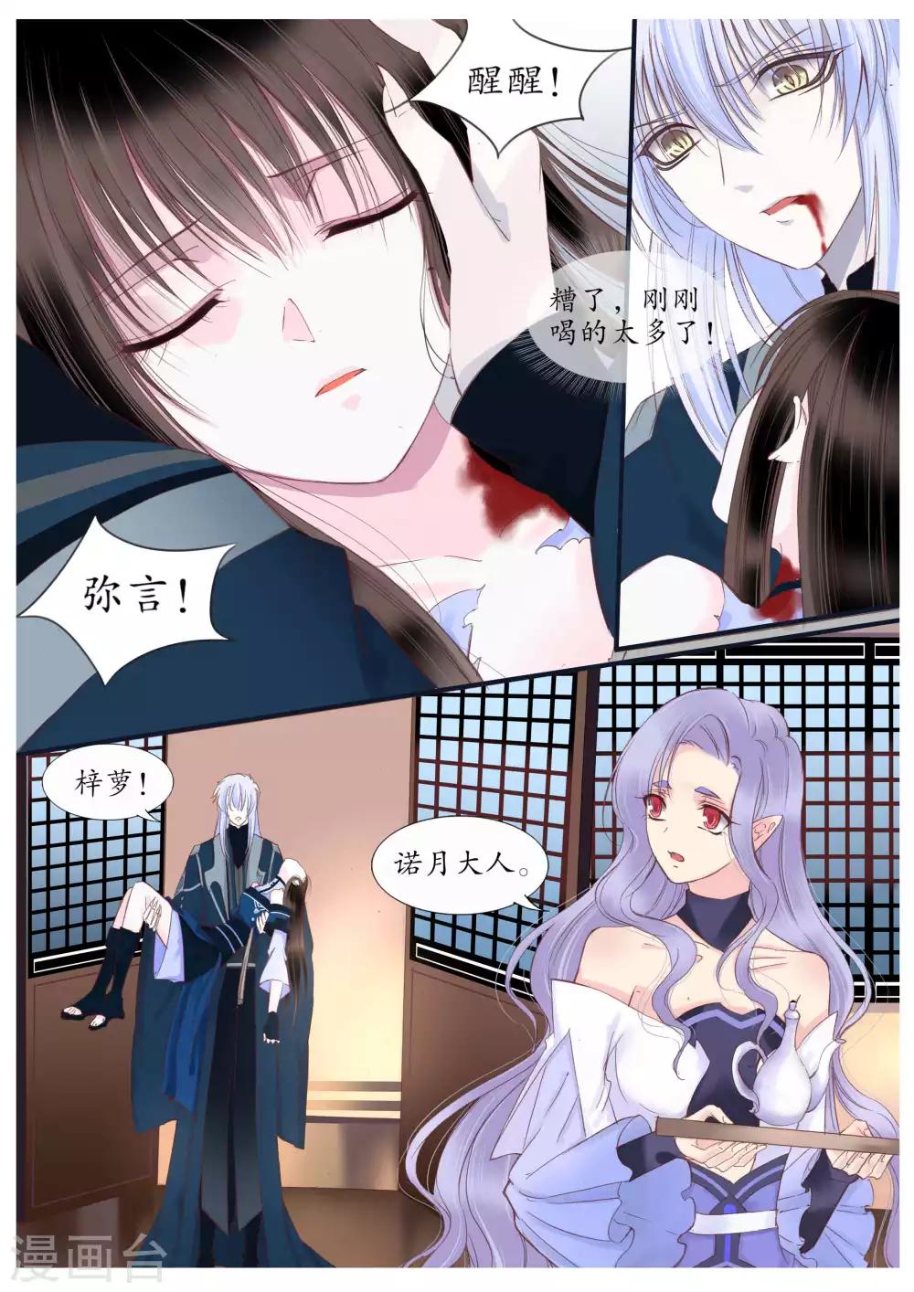 第54话-第54话