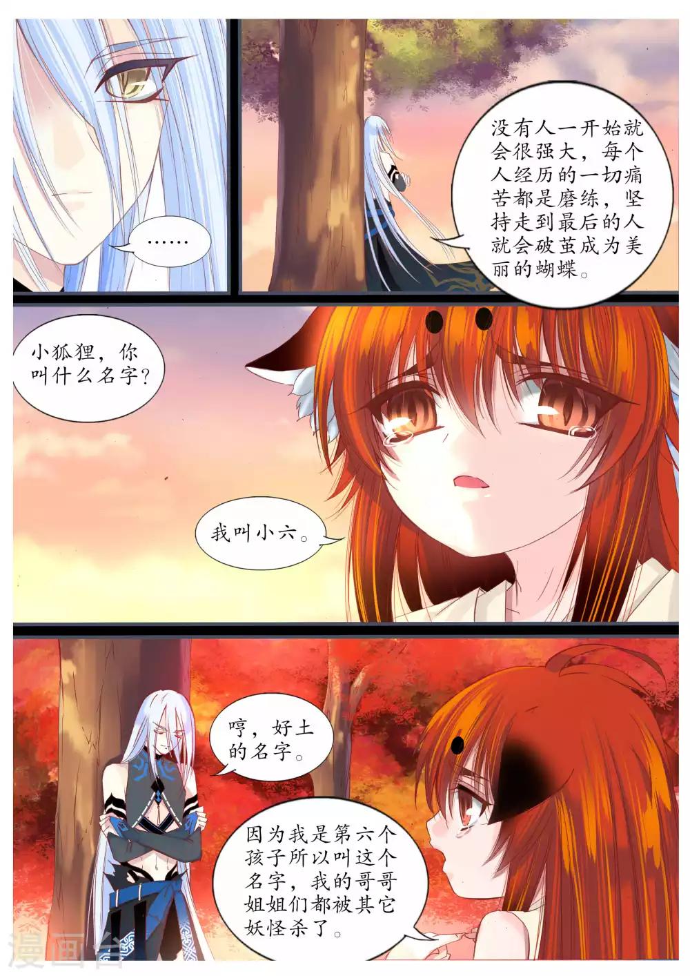 第64话-第64话