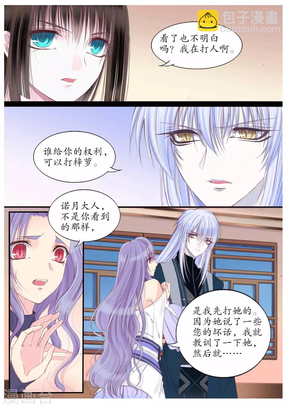 第66话-第66话