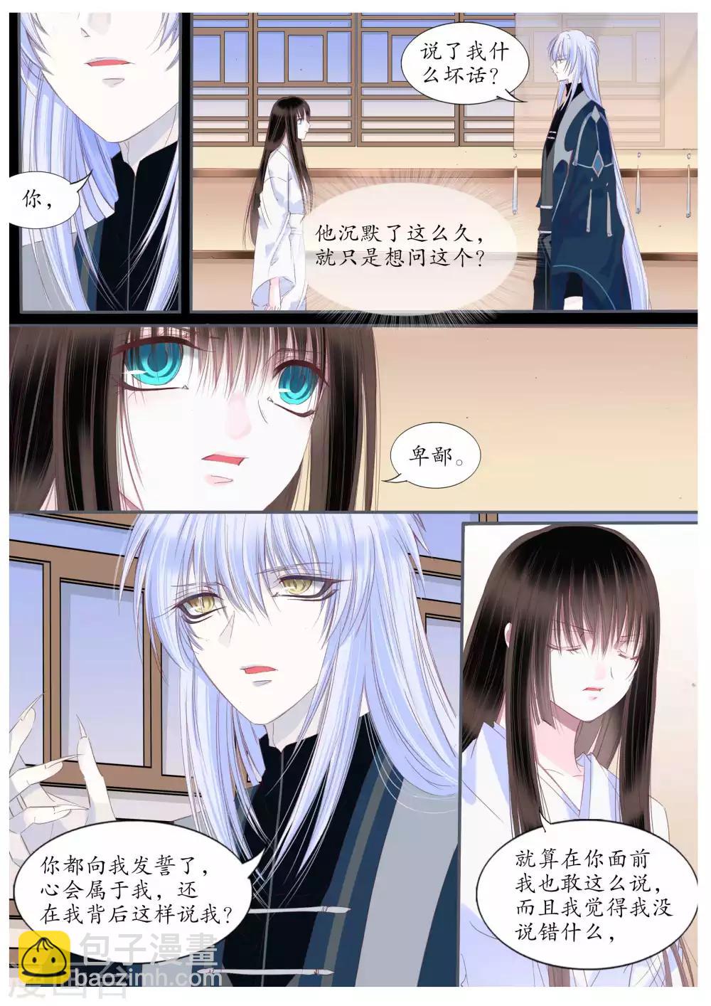 第66话-第66话