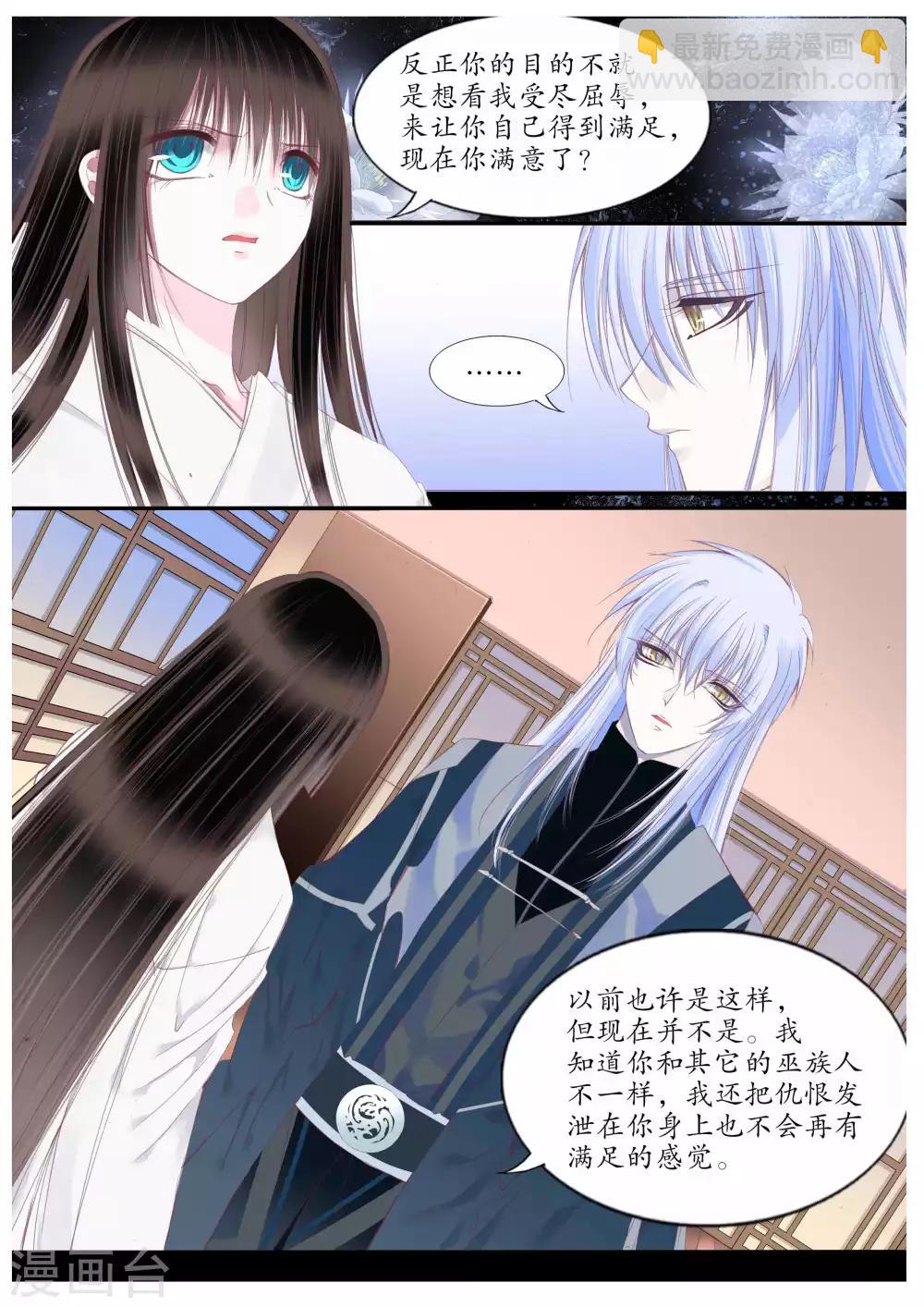 第66话-第66话