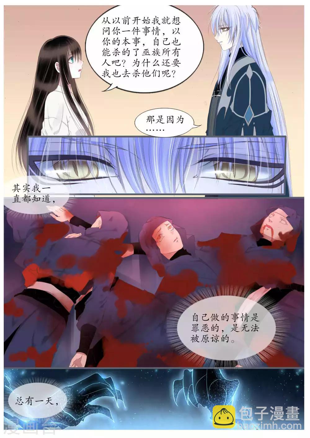 第66话-第66话