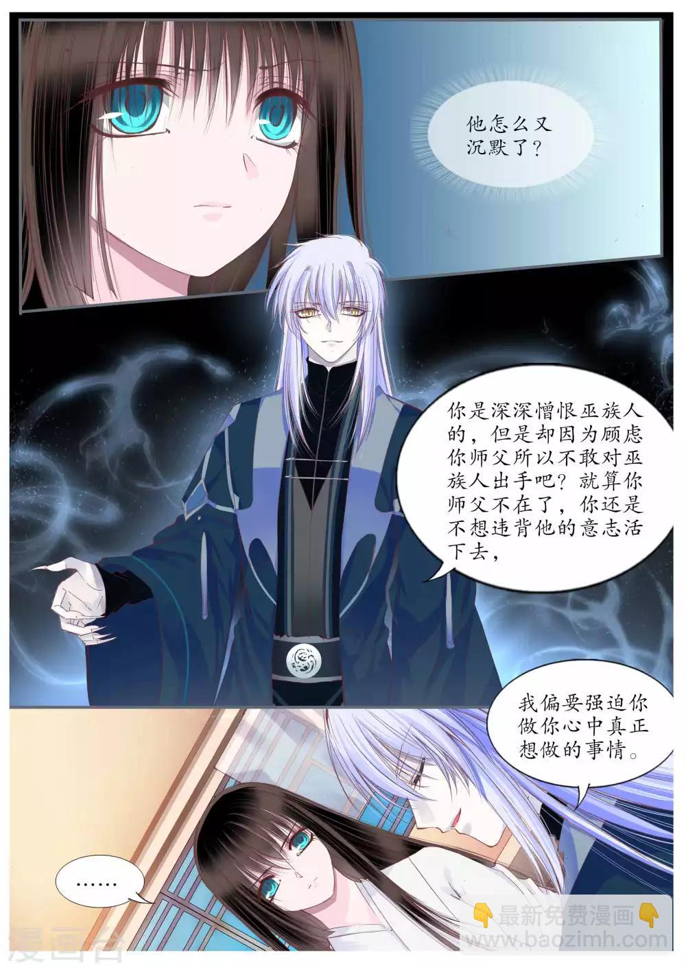 第66话-第66话