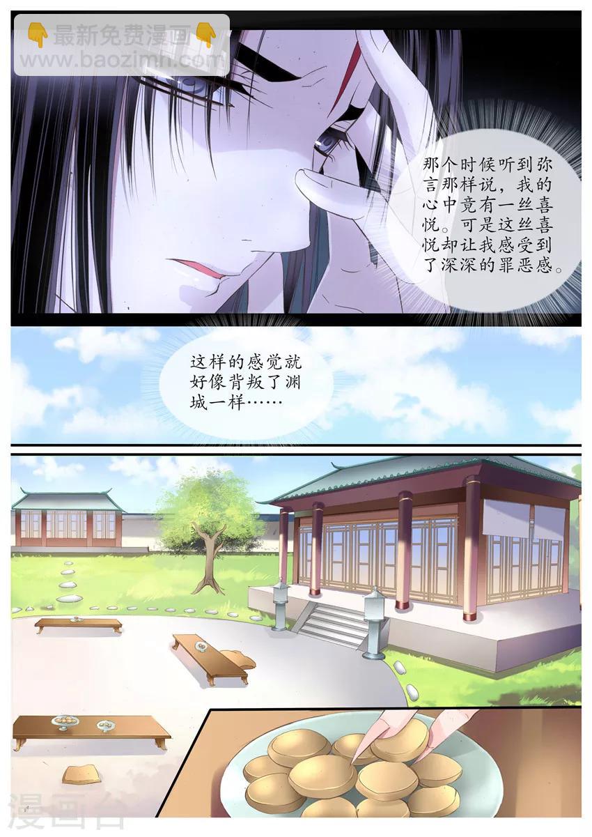 第68话-第68话