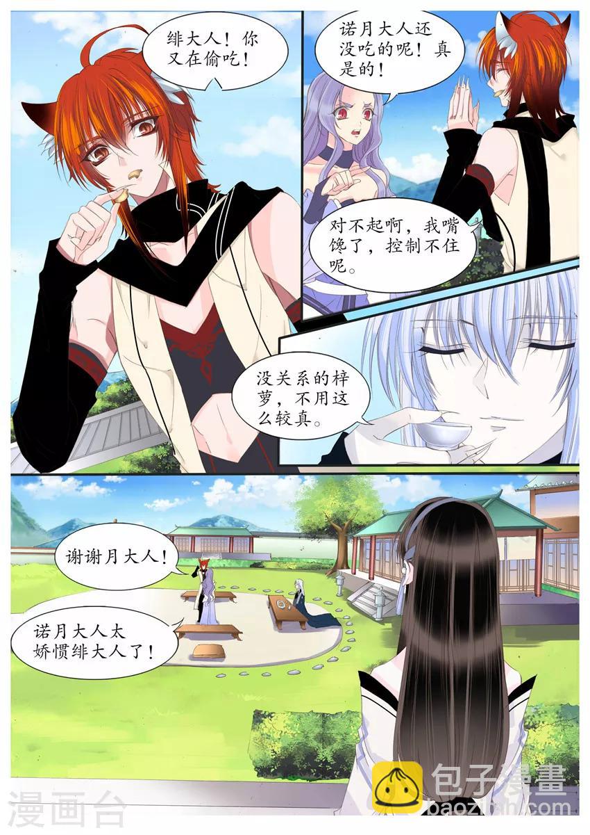 第68话-第68话
