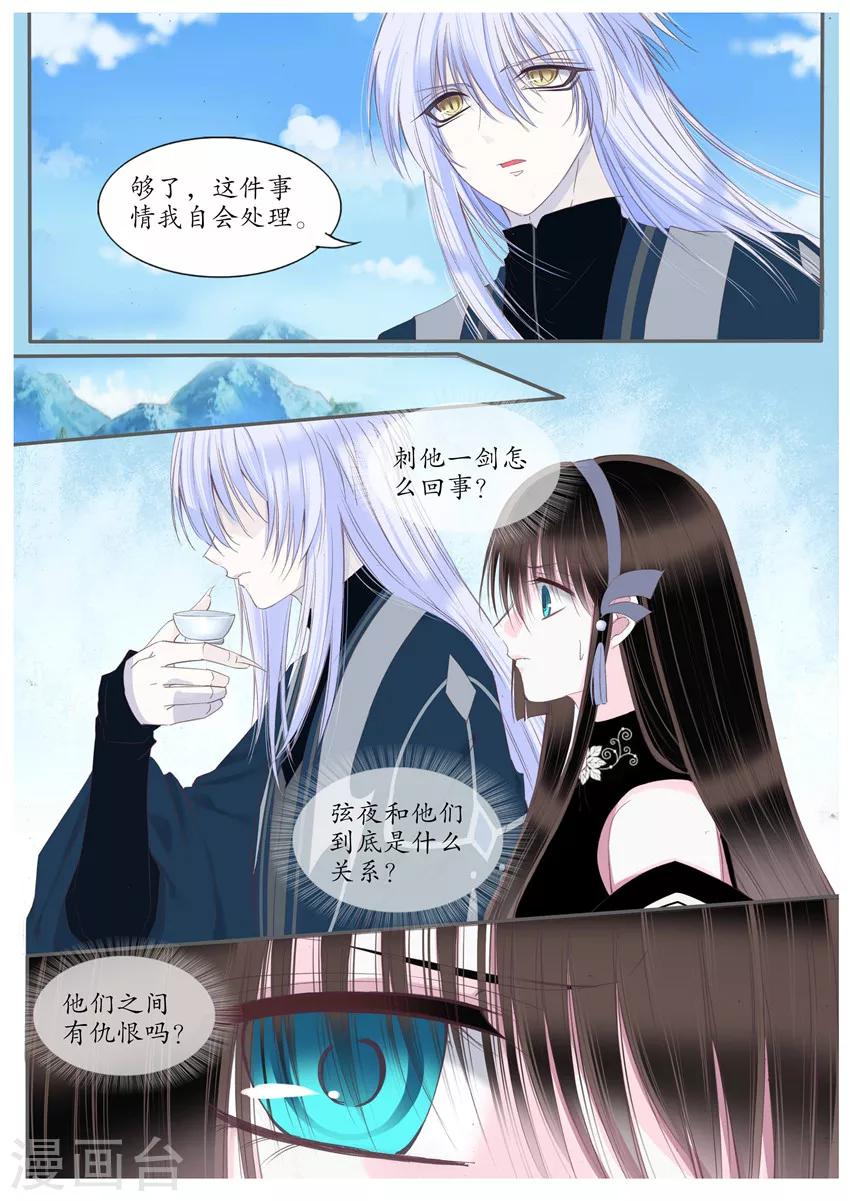 第70话-第70话