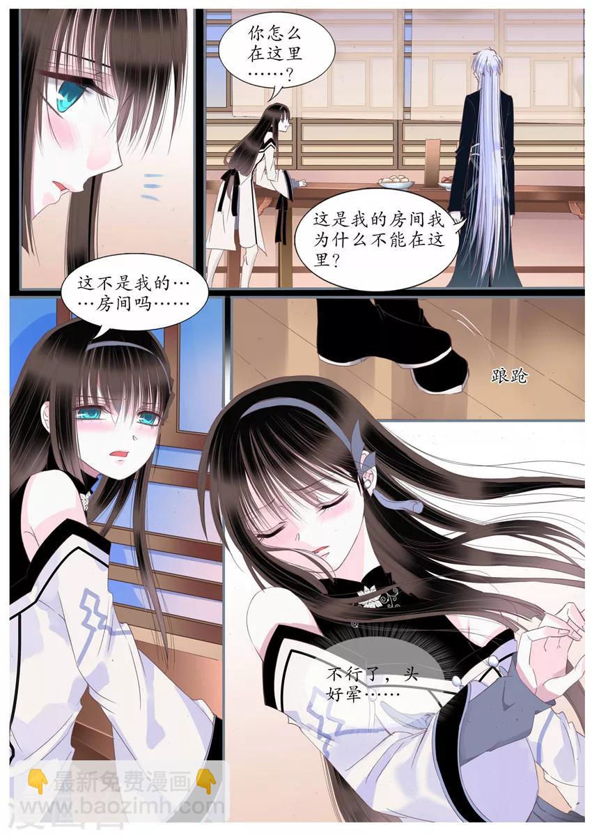 第70话-第70话