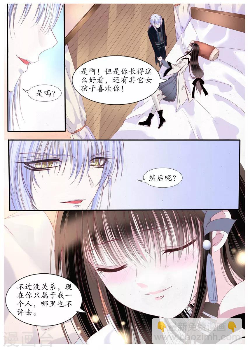 第70话-第70话