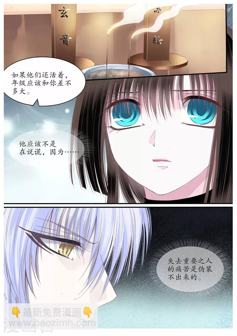 第72话-第72话