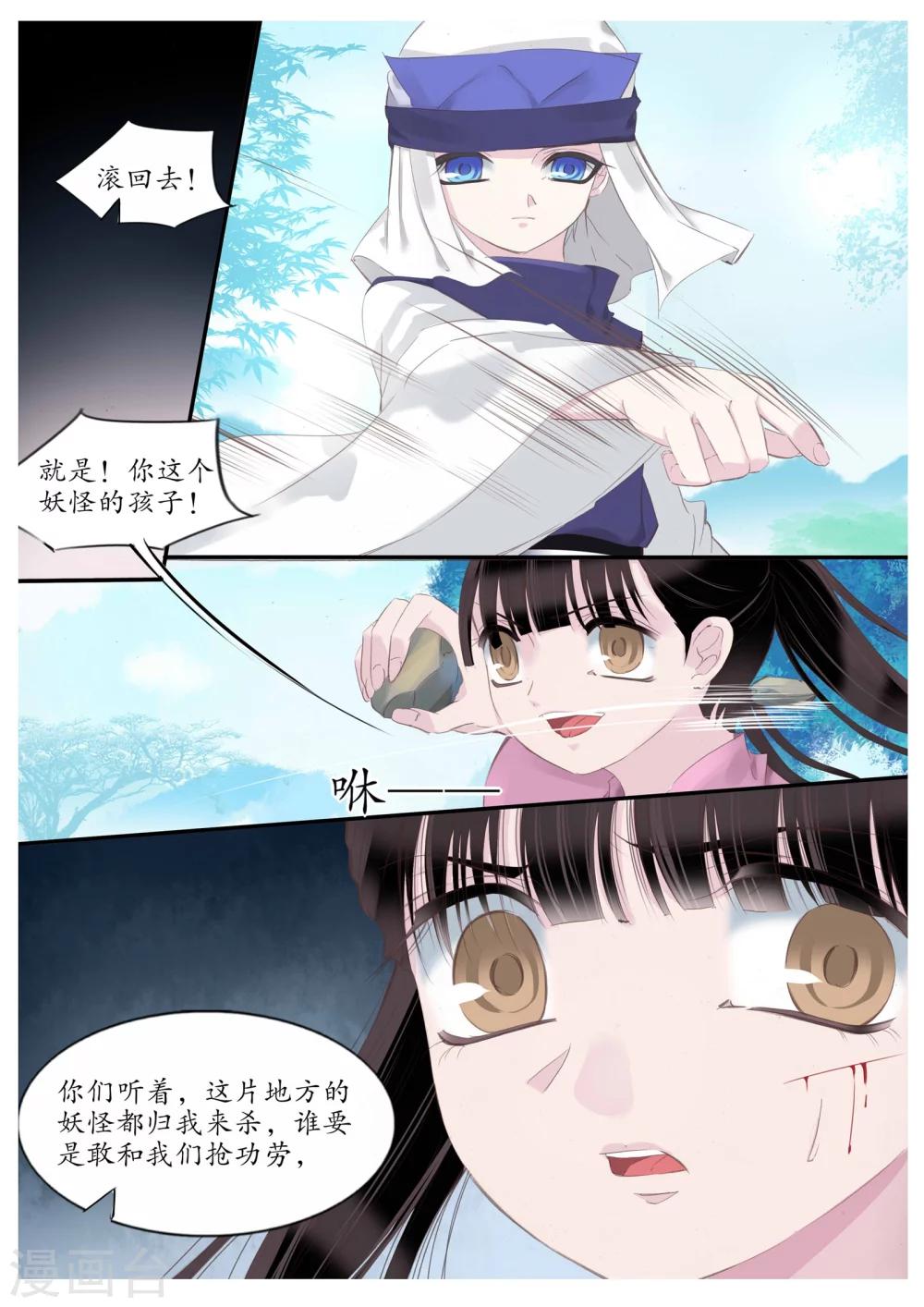 第74话-第74话