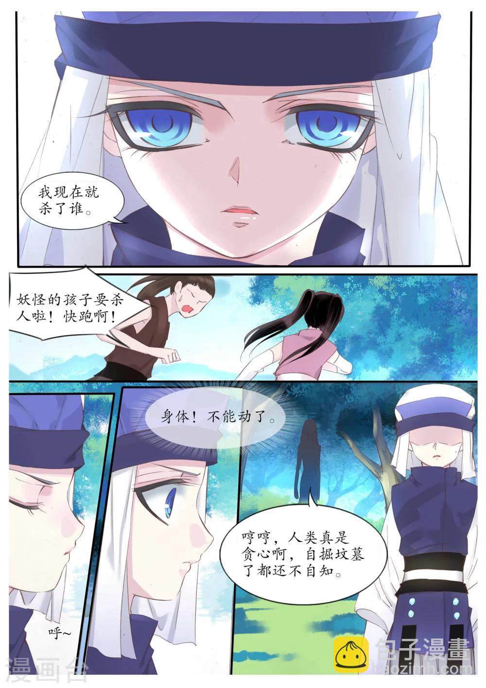 第74话-第74话