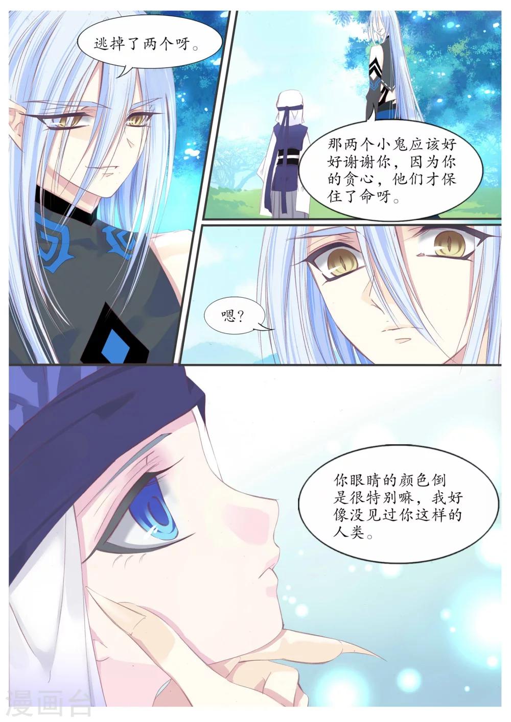 第74话-第74话